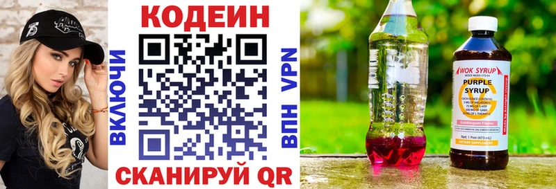 Кодеин Purple Drank  Купить закладки  Суворов 