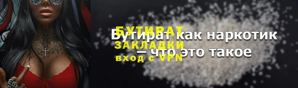 бутират Аркадак
