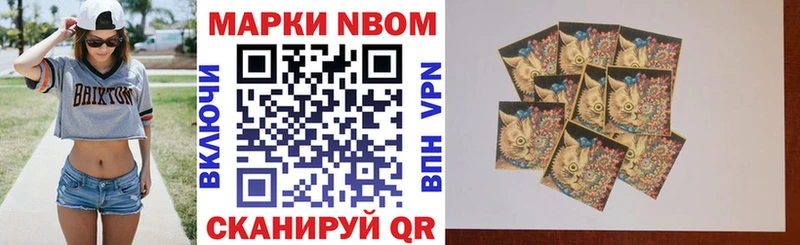 Марки 25I-NBOMe 1,8мг  Купить  Суворов 